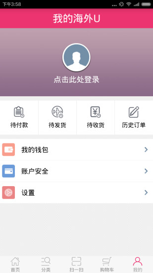 海外U精品超市 海外U精品超市