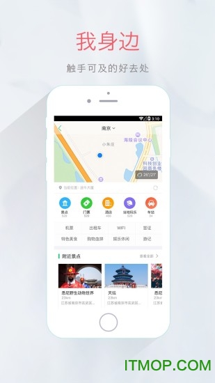 途牛旅游最新版 途牛旅游最新版