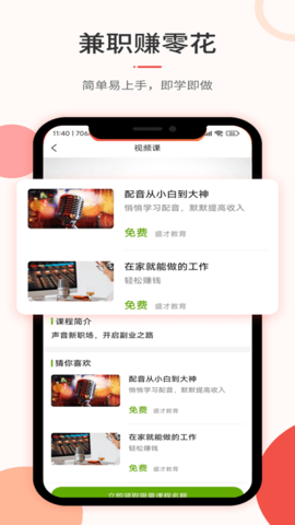 优草派配音 优草派配音