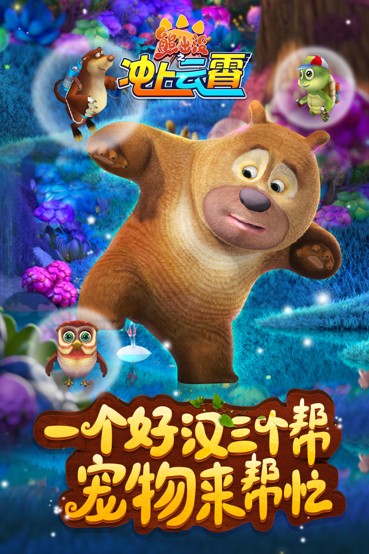 冲上云霄2第四集 冲上云霄2第四集