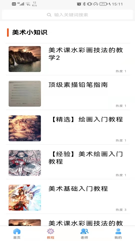 儿童学画画 儿童学画画