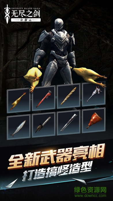 无尽之剑命运手机版 无尽之剑命运手机版