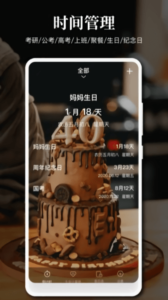点点提醒事项手机软件 点点提醒事项手机软件