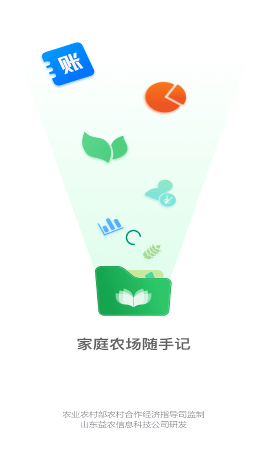 家庭农场随手记 家庭农场随手记