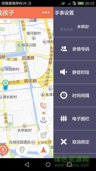 e校信天使app官方版 e校信天使app官方版