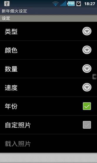 新年烟火动态壁纸2016 新年烟火动态壁纸2016