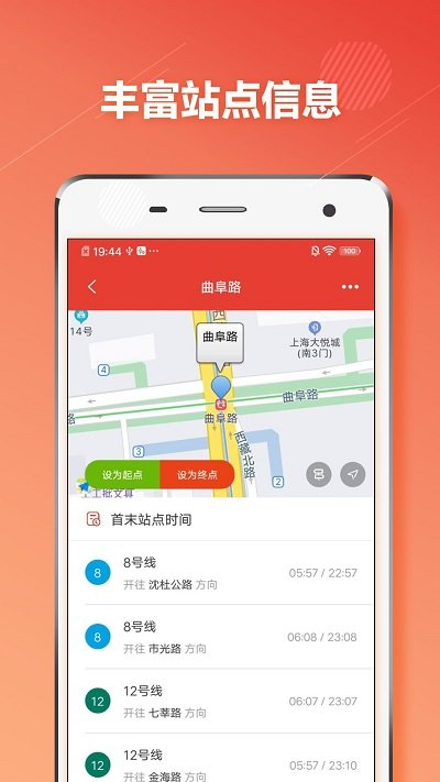 上海地铁 上海地铁