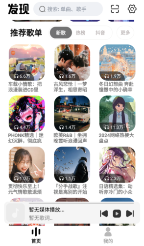 云母音乐 云母音乐