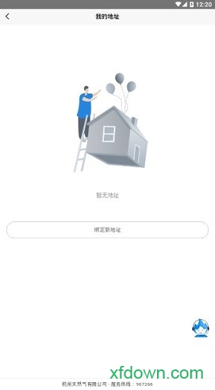 杭州燃气19厅 杭州燃气19厅