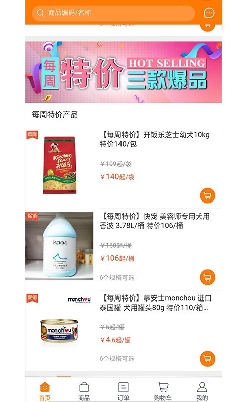 爱多宠物 爱多宠物