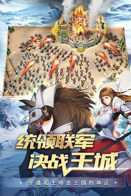 领主战争 领主战争