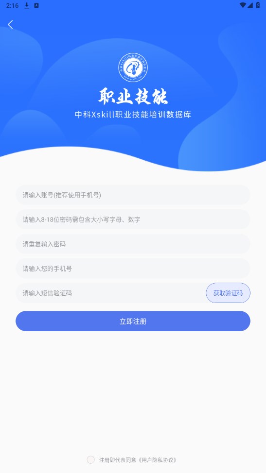 中科职业技能 中科职业技能