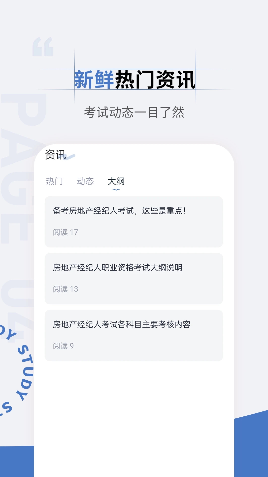 房地产经纪人准题汇 房地产经纪人准题汇