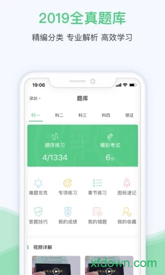 斑斑驾道定制版 斑斑驾道定制版