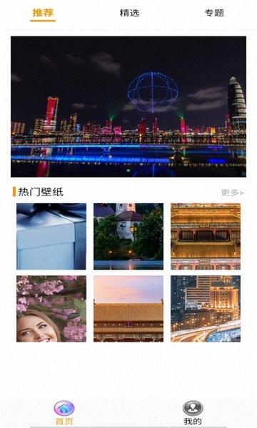 我的迷你世界壁纸 我的迷你世界壁纸