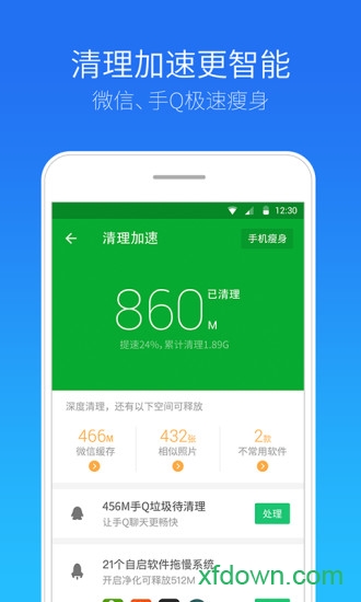 安全管家 安全管家