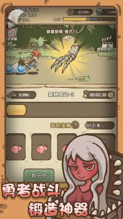 开荒怪兽岛 开荒怪兽岛