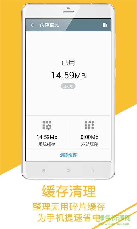 极速手机管家 极速手机管家