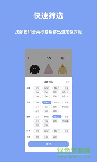 穿衣搭配 穿衣搭配