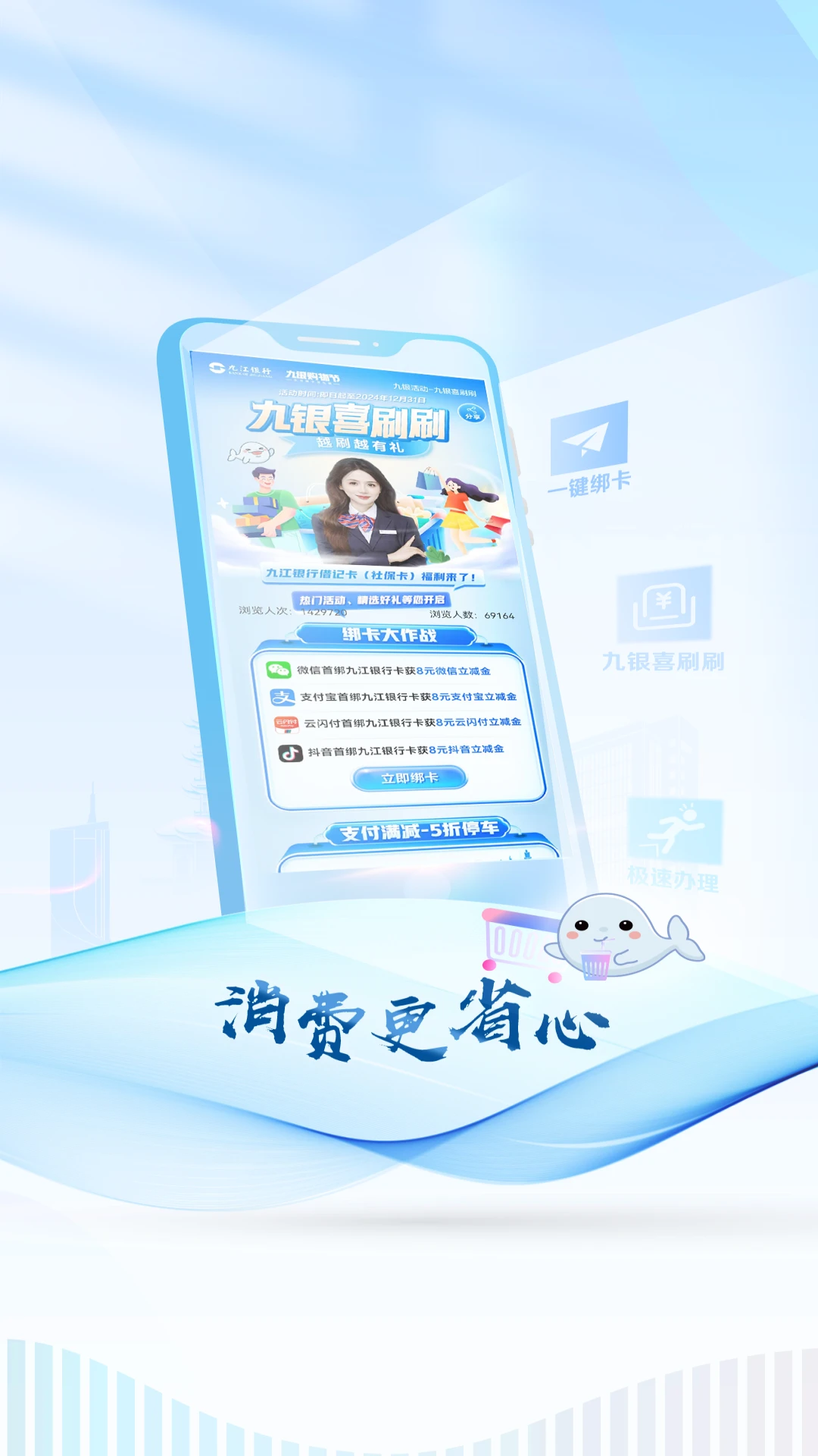 九江银行 九江银行