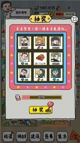 经营美食 经营美食