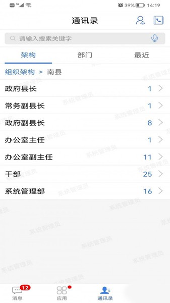 南县政务 安卓版v1.0.0 南县政务 安卓版v1.0.0