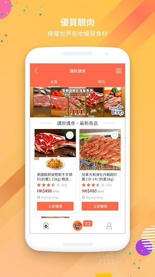 香港big big shop tvb app 香港big big shop tvb app
