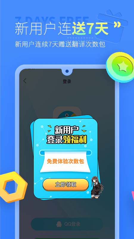游戏翻译助手 游戏翻译助手