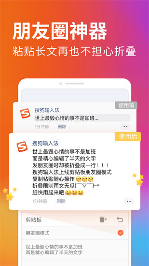 搜狗输入法mac 搜狗输入法mac