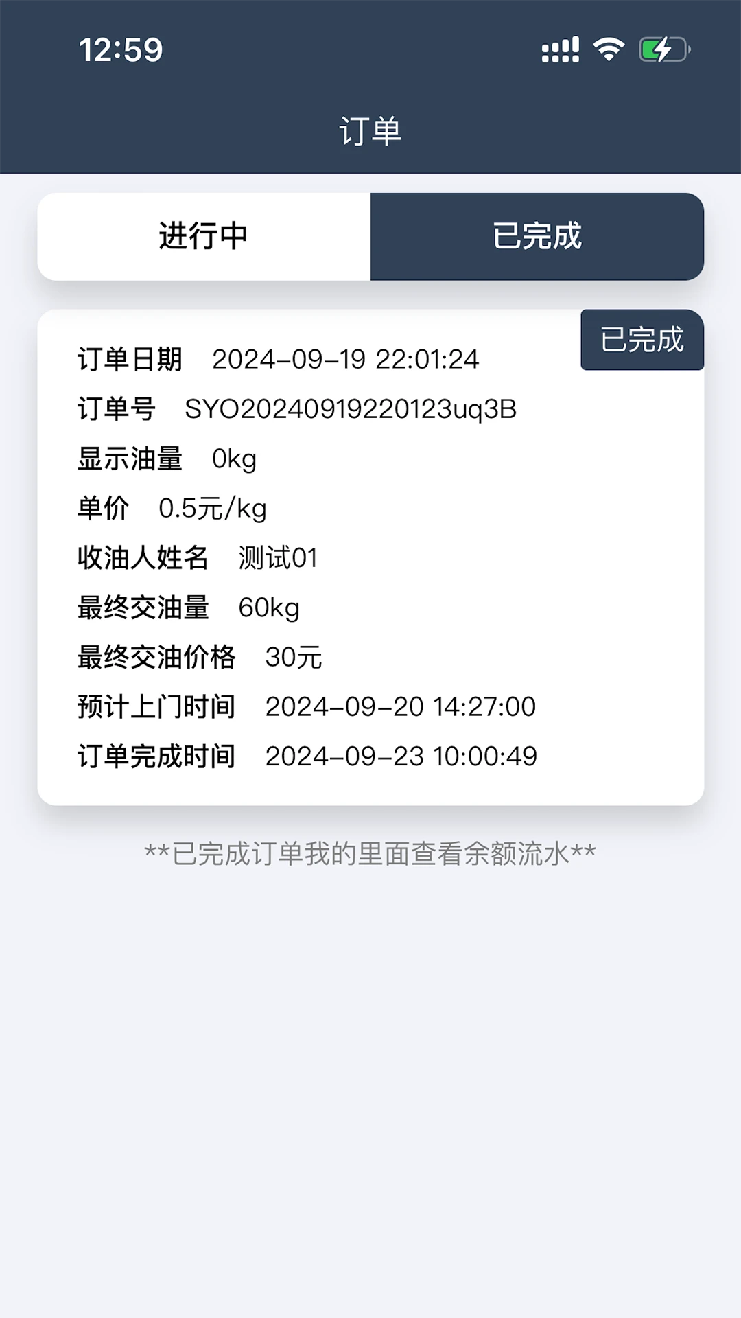 中科找油 中科找油