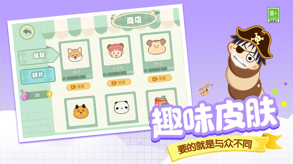 贪吃蛇美食大作战 贪吃蛇美食大作战