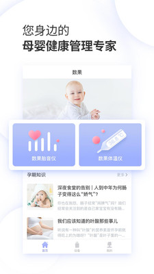 数果健康 数果健康