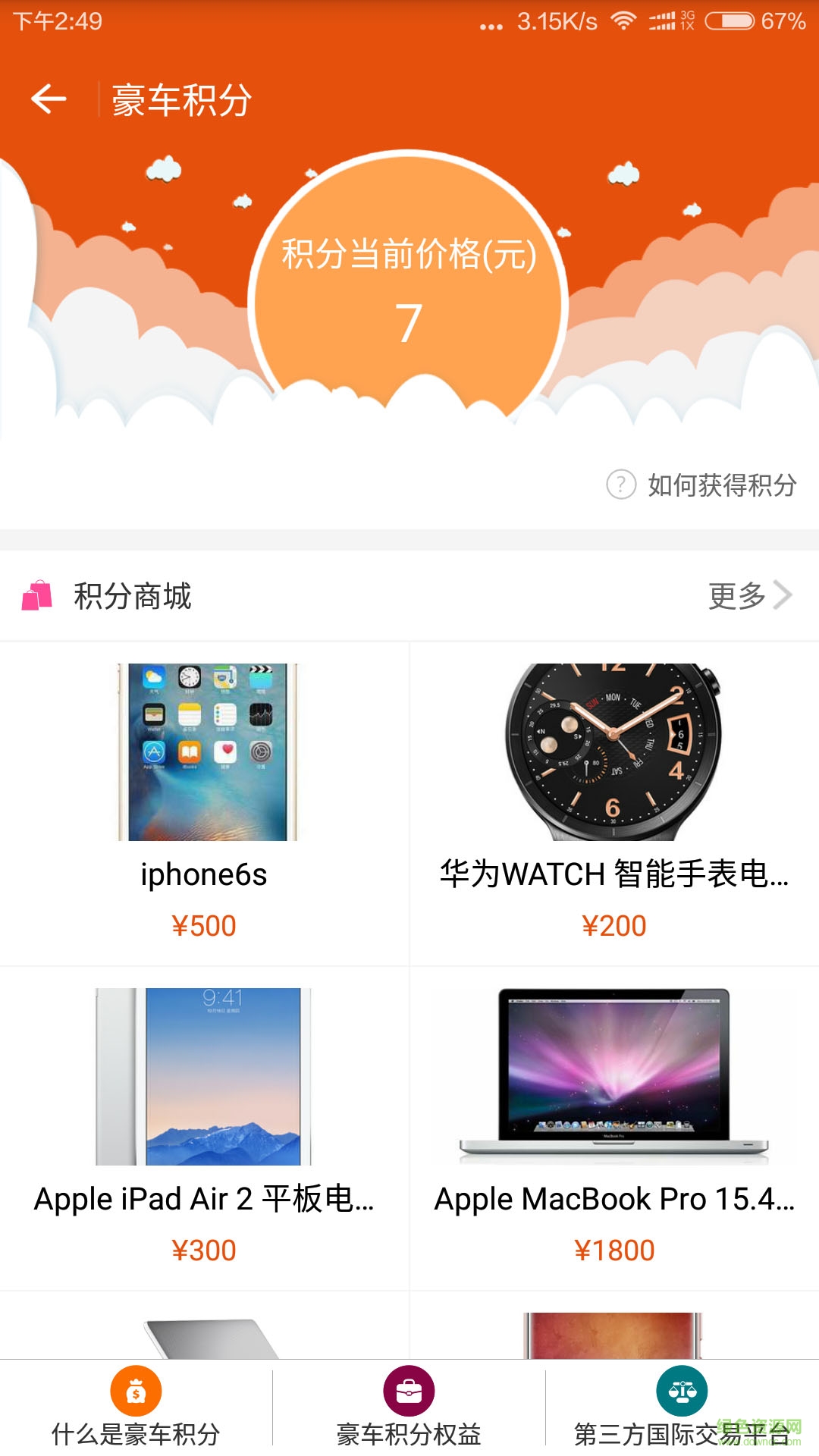 豪车超市 豪车超市