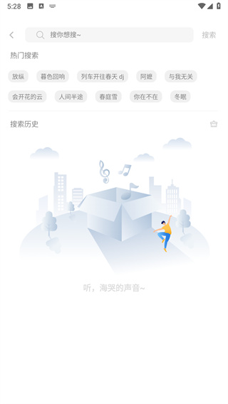 元力音乐官网版 元力音乐官网版