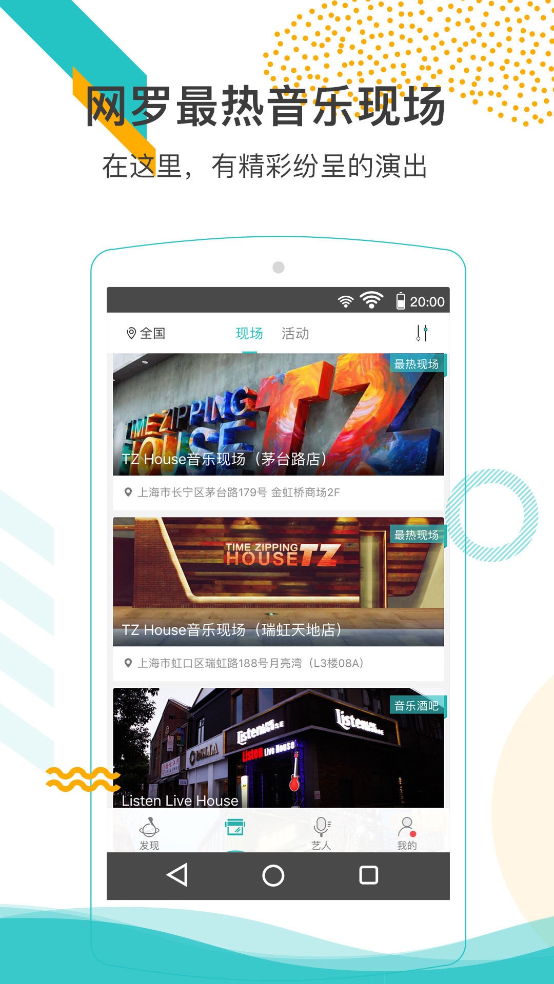 听果音乐 听果音乐