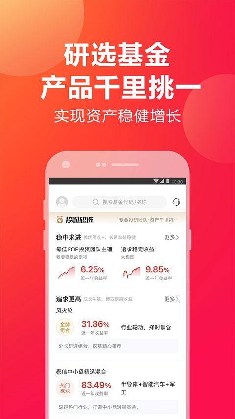 挖财宝 挖财宝
