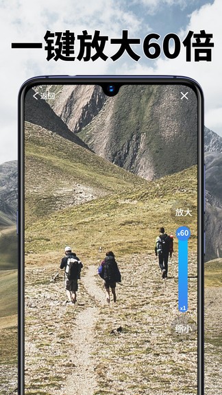 高清放大镜 高清放大镜