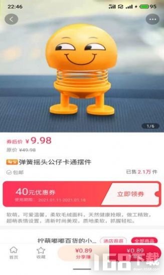 爱团妈妈 爱团妈妈