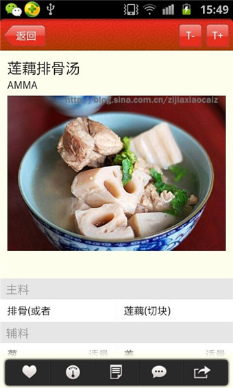豆果舌尖上的中国 豆果舌尖上的中国