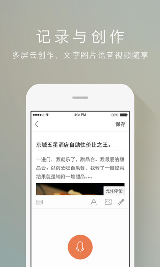 新浪博客app 新浪博客app