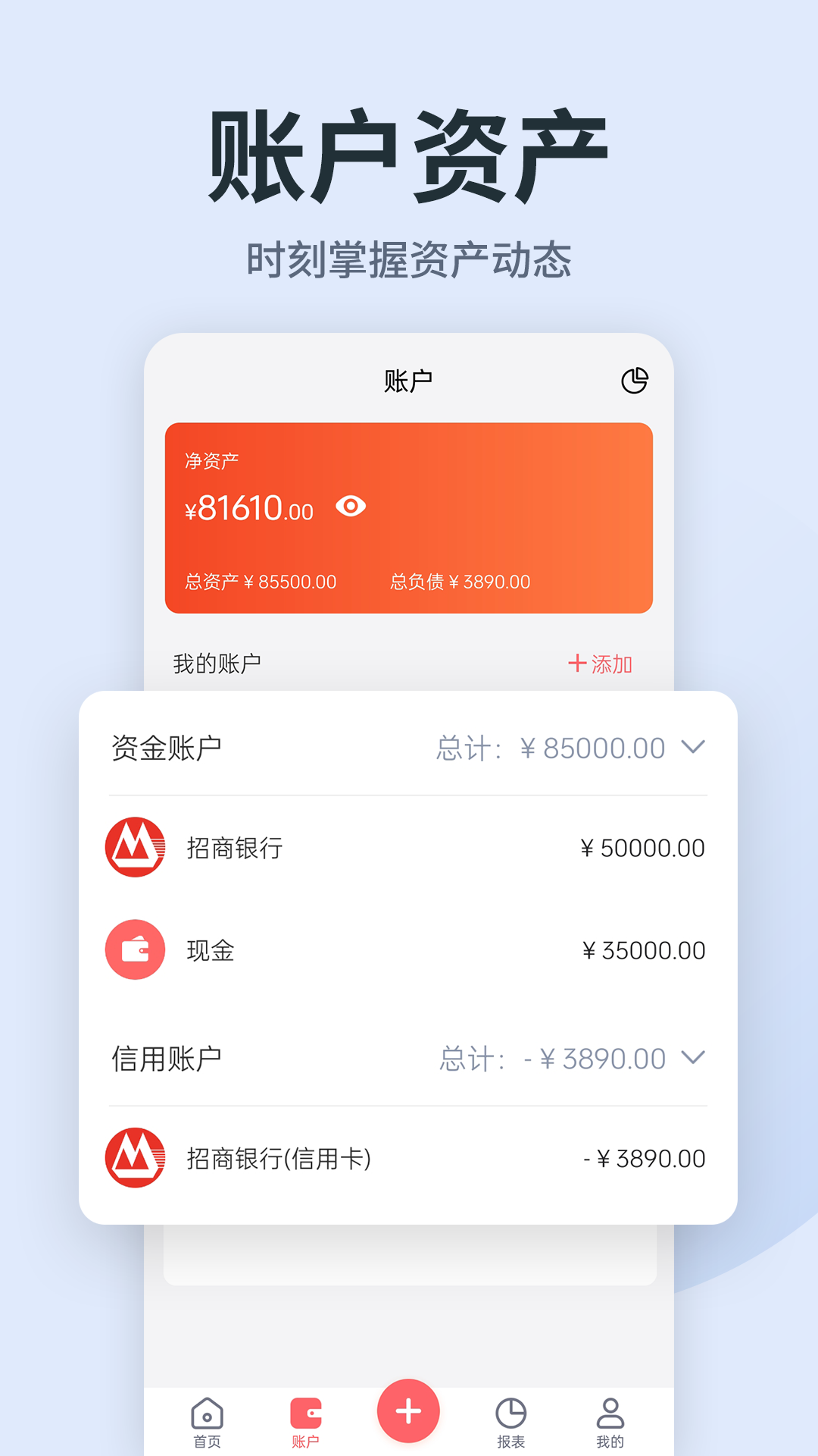 记账大师 记账大师