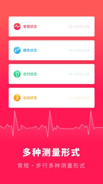 心跳测试 心跳测试