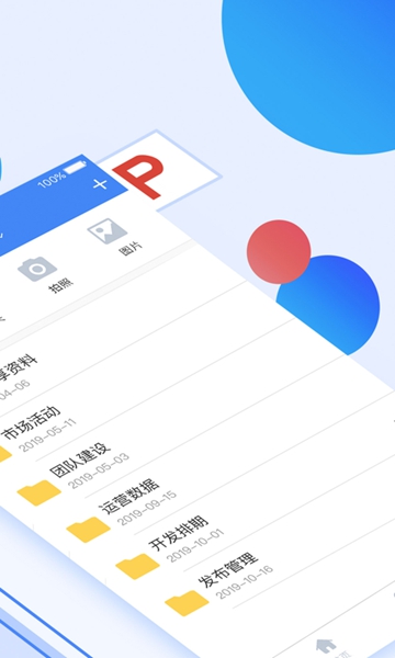 曲奇办公 安卓版v1.2.6