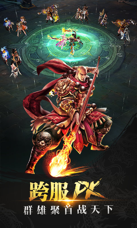 天龙八部3d益玩客户端 天龙八部3d益玩客户端