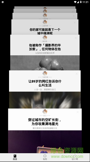 原创百搭 原创百搭