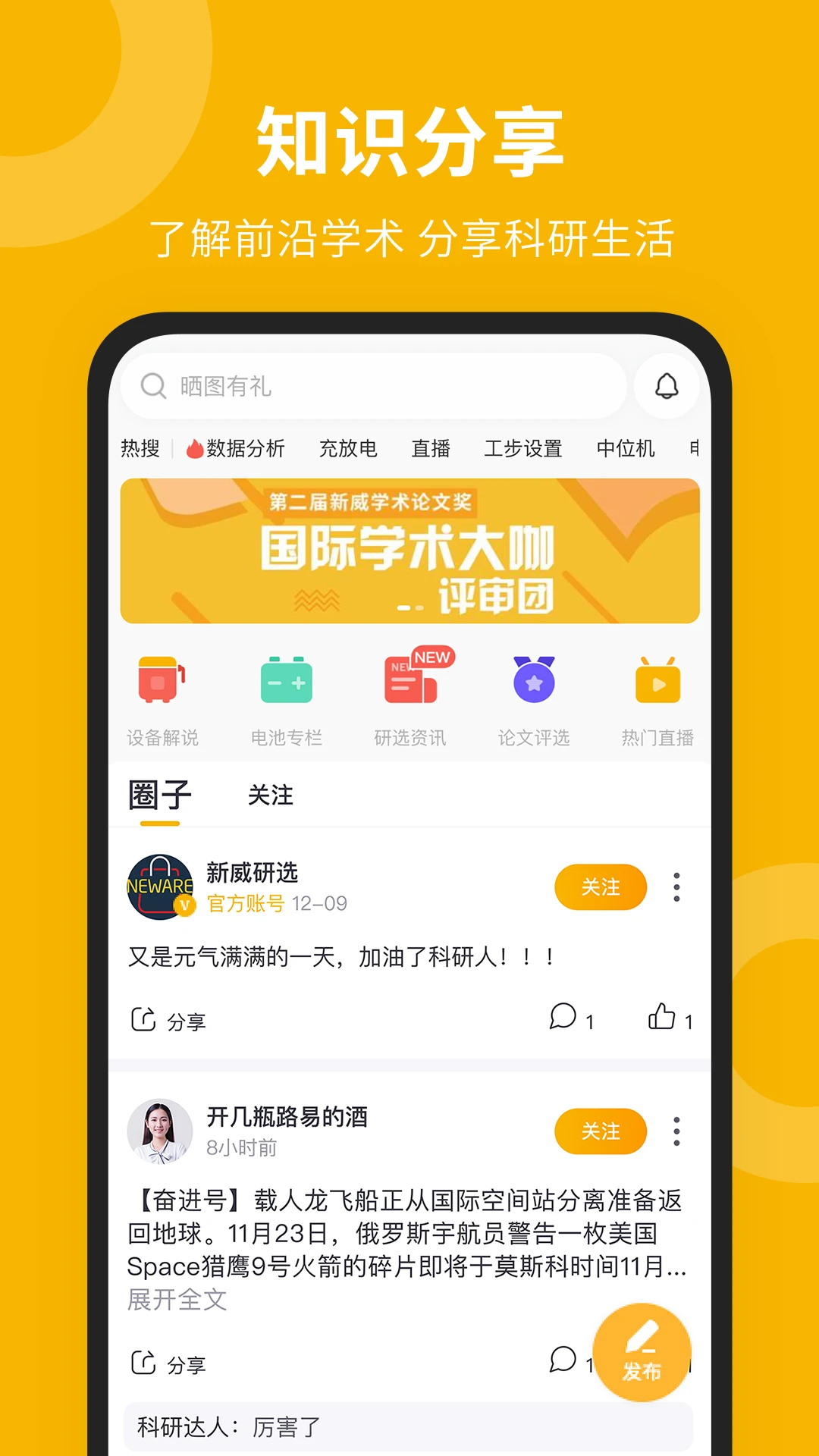 新威研选 新威研选