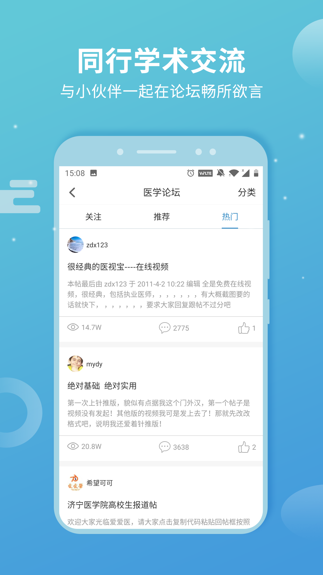 诊疗助手 诊疗助手