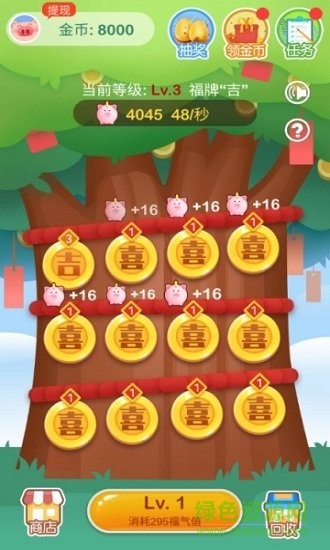 欢乐摇钱树 欢乐摇钱树