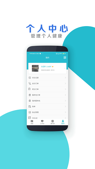国家远程医疗中心 国家远程医疗中心