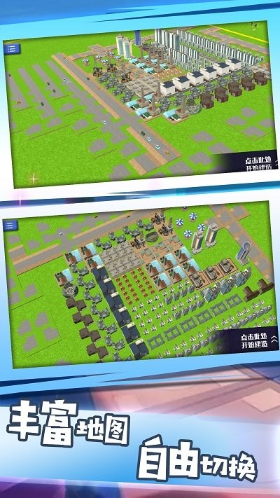 特大梦想城市 特大梦想城市